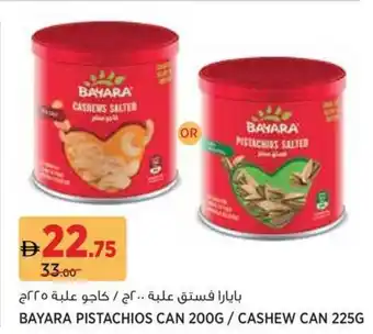 Géant Bayara Pistachio Can / Cashew Can offer