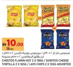 Géant Cheetos / Doritos / Lays offer