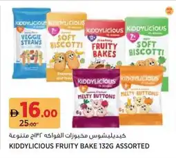 Géant Kiddylicious fruity bake assorted offer