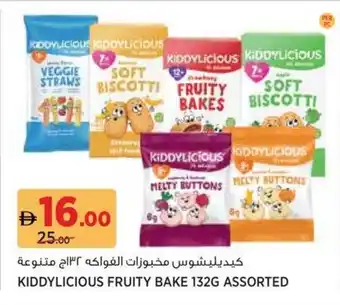 Géant Kiddylicious fruity bake assorted offer