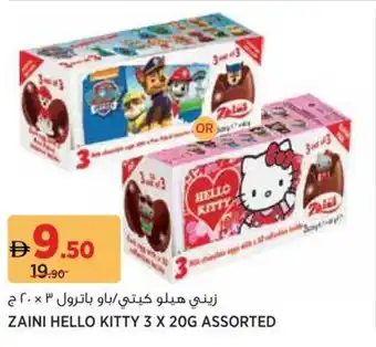 Géant Zaini hello kitty assorted offer