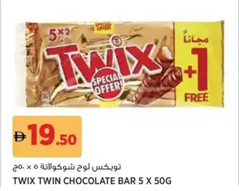Géant Twix Twin Chocolate Bar offer