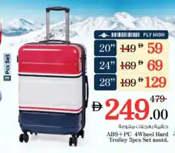 Nesto ABS+PC 4Wheel Hard Trolley offer