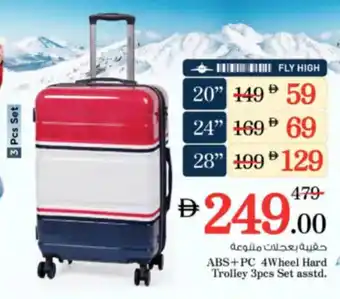 Nesto ABS+PC 4Wheel Hard Trolley offer