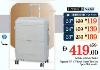 Nesto Pigeon PP 4Wheel Hard Trolley offer