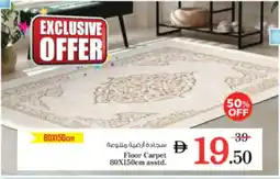 Nesto Floor Carpet asstd. offer