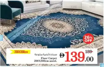 Nesto Floor Carpet asstd. offer