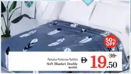 Nesto Soft Blanket Double asstd. offer