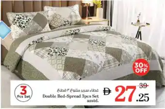 Nesto Double Bed-Spread offer