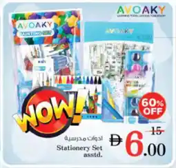 Nesto Stationery Set asstd. offer