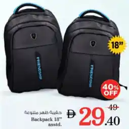 Nesto Backpack asstd. offer