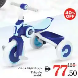 Nesto Tricycle asstd. offer