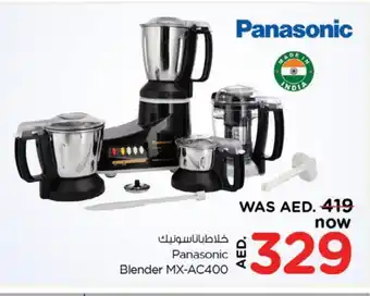Nesto PANASONIC Mixer / Grinder offer