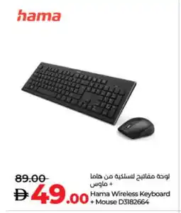 Lulu Hypermarket HAMA Keyboard / Mouse offer