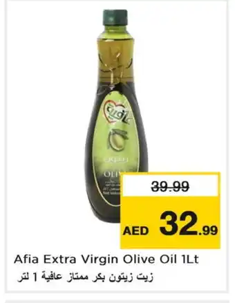 Nesto AFIA Extra Virgin Olive Oil offer
