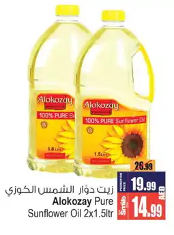 Ansar Gallery ALOKOZAY Sunflower Oil offer