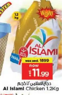 Nesto AL ISLAMI Frozen Whole Chicken offer