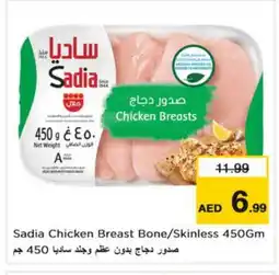 Nesto SADIA Chicken Breast offer