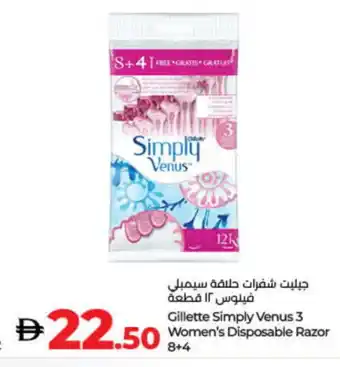 Lulu Hypermarket VENUS Razor offer