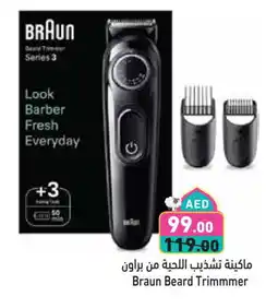 Aswaq Ramez BRAUN Remover / Trimmer / Shaver offer