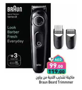 Aswaq Ramez BRAUN Remover / Trimmer / Shaver offer
