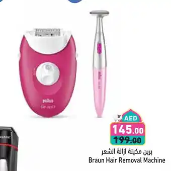 Aswaq Ramez BRAUN Remover / Trimmer / Shaver offer