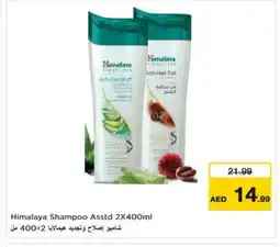 Nesto HIMALAYA Shampoo / Conditioner offer