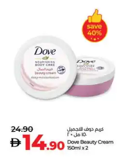 Lulu Hypermarket DOVE Body Lotion & Cream offer