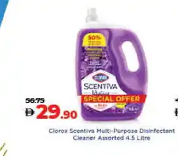 Lulu Hypermarket CLOROX General Cleaner offer