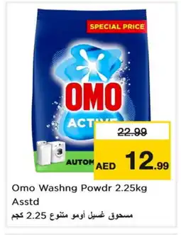 Nesto OMO Detergent offer