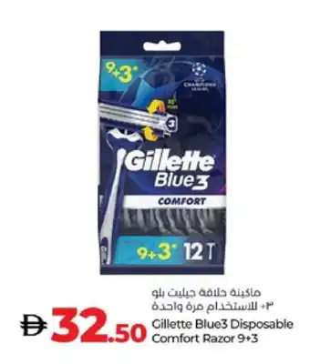 Lulu Hypermarket GILLETTE Razor offer