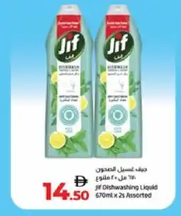 Lulu Hypermarket JIF General Cleaner offer