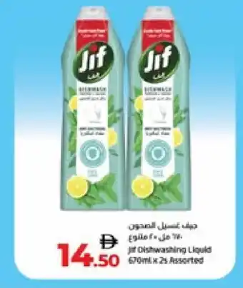 Lulu Hypermarket JIF General Cleaner offer