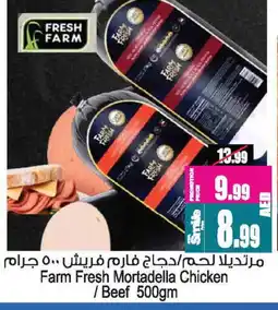 Ansar Mall FARM FRESH Beef offer