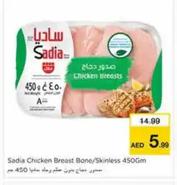 Nesto SADIA Chicken Breast offer