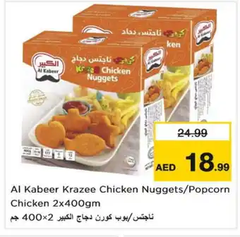 Nesto AL KABEER Chicken Nuggets offer