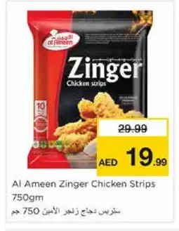 Nesto AL AMEEN Chicken Strips offer