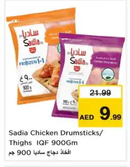 Nesto SADIA Chicken Drumsticks offer