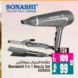 Ansar Mall SONASHI Hair Appliances offer