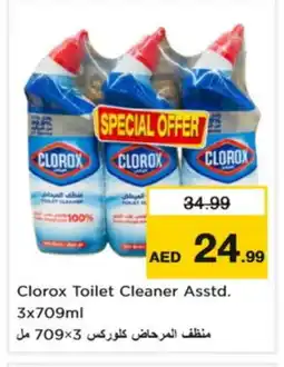 Nesto CLOROX Toilet / Drain Cleaner offer