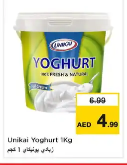 Last Chance UNIKAI Yoghurt offer
