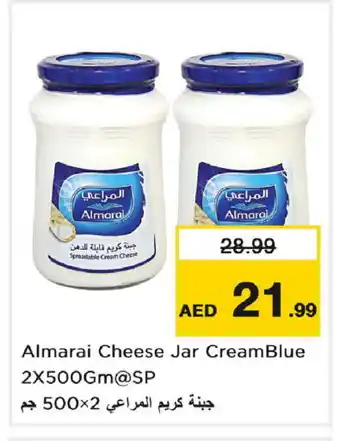 Last Chance ALMARAI Cream Cheese offer