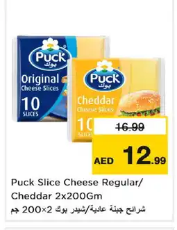 Last Chance PUCK Slice Cheese offer