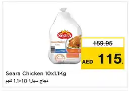 Last Chance SEARA Frozen Whole Chicken offer