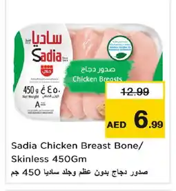 Last Chance SADIA Chicken Breast offer
