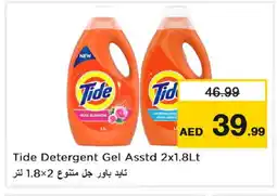 Last Chance TIDE Detergent offer