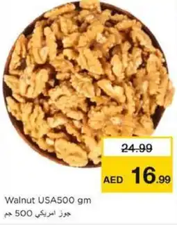 Nesto Walnut USA offer