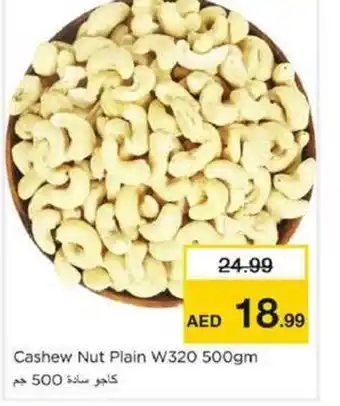 Nesto Cashew Nut Plain W320 offer