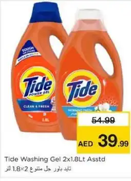 Nesto Tide Washing Gel Asstd offer