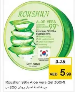Nesto Roushun 99% Aloe Vera Gel offer